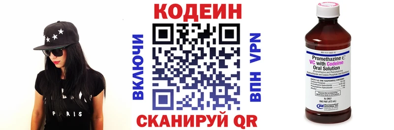цена   Венёв  Кодеин напиток Lean (лин) 