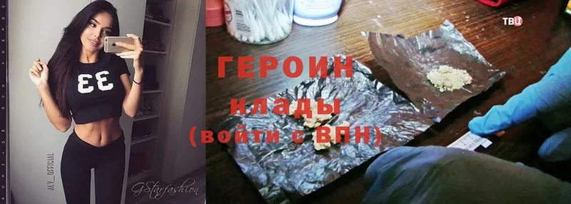 ГЕРОИН гречка  Венёв 