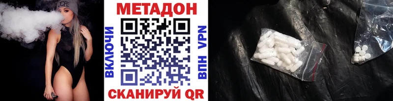 МЕТАДОН кристалл Венёв